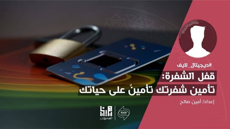 قفل الشريحة